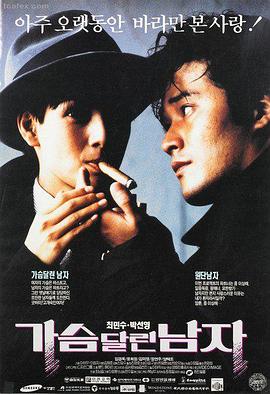 驳船上的放映师海报