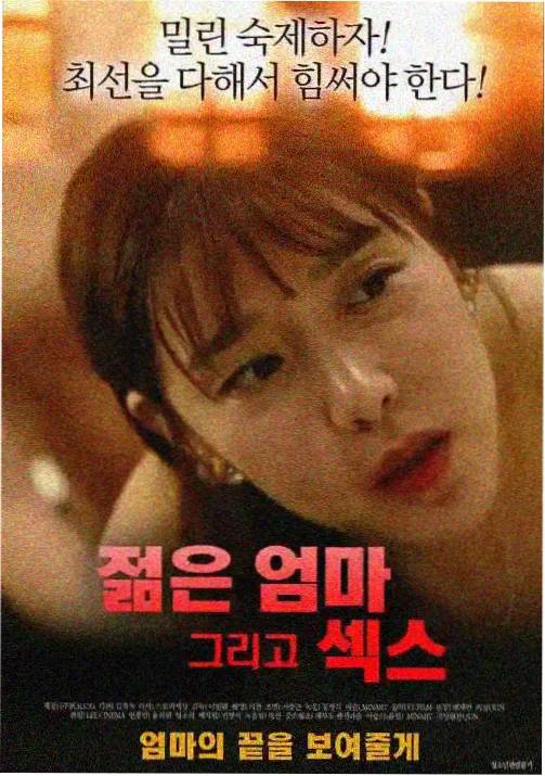 午夜循环海报